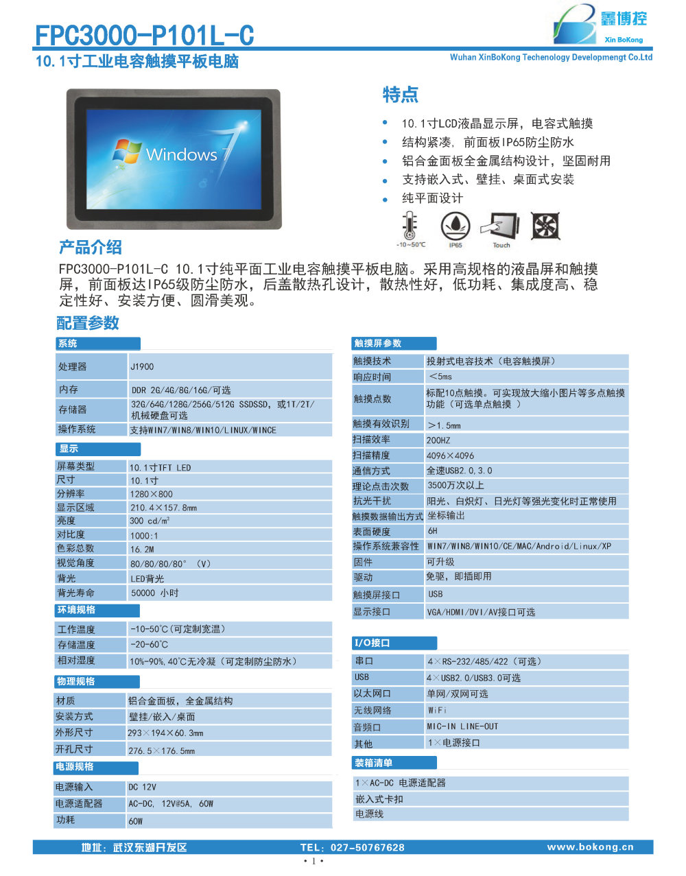 FPC3000-P101L-C_页面_1.jpg