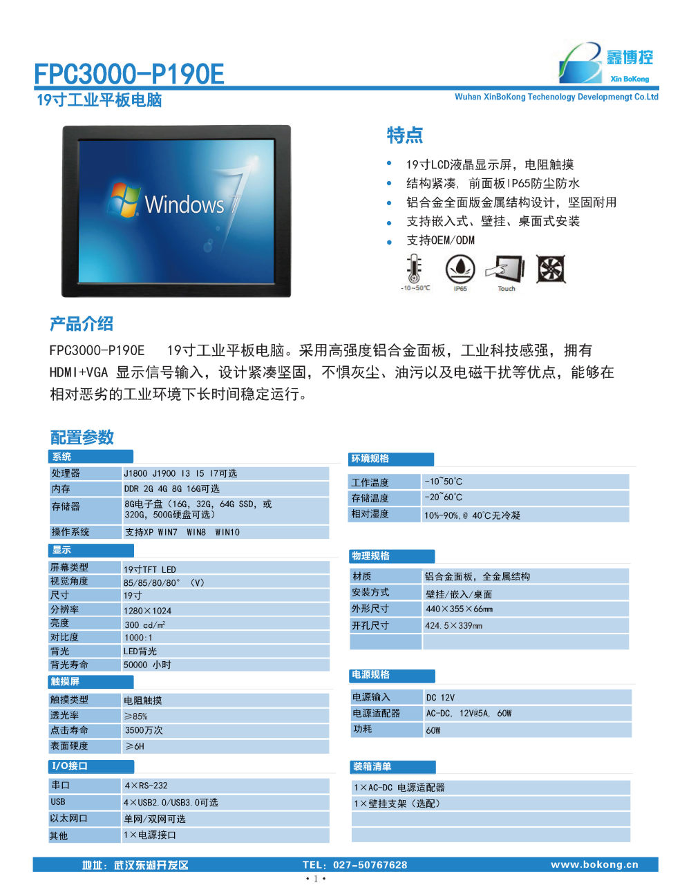 FPC3000-P190E._页面_1.jpg