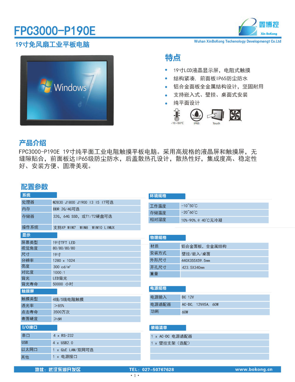 FPC3000-P190E（以前做的）_页面_1.jpg