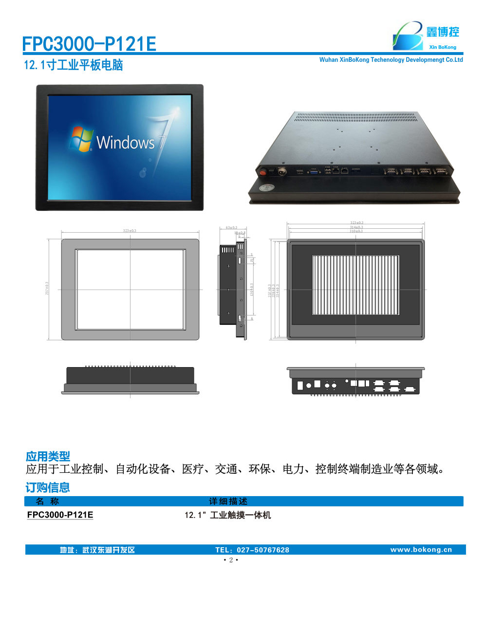 FPC3000-P121E_页面_2.jpg