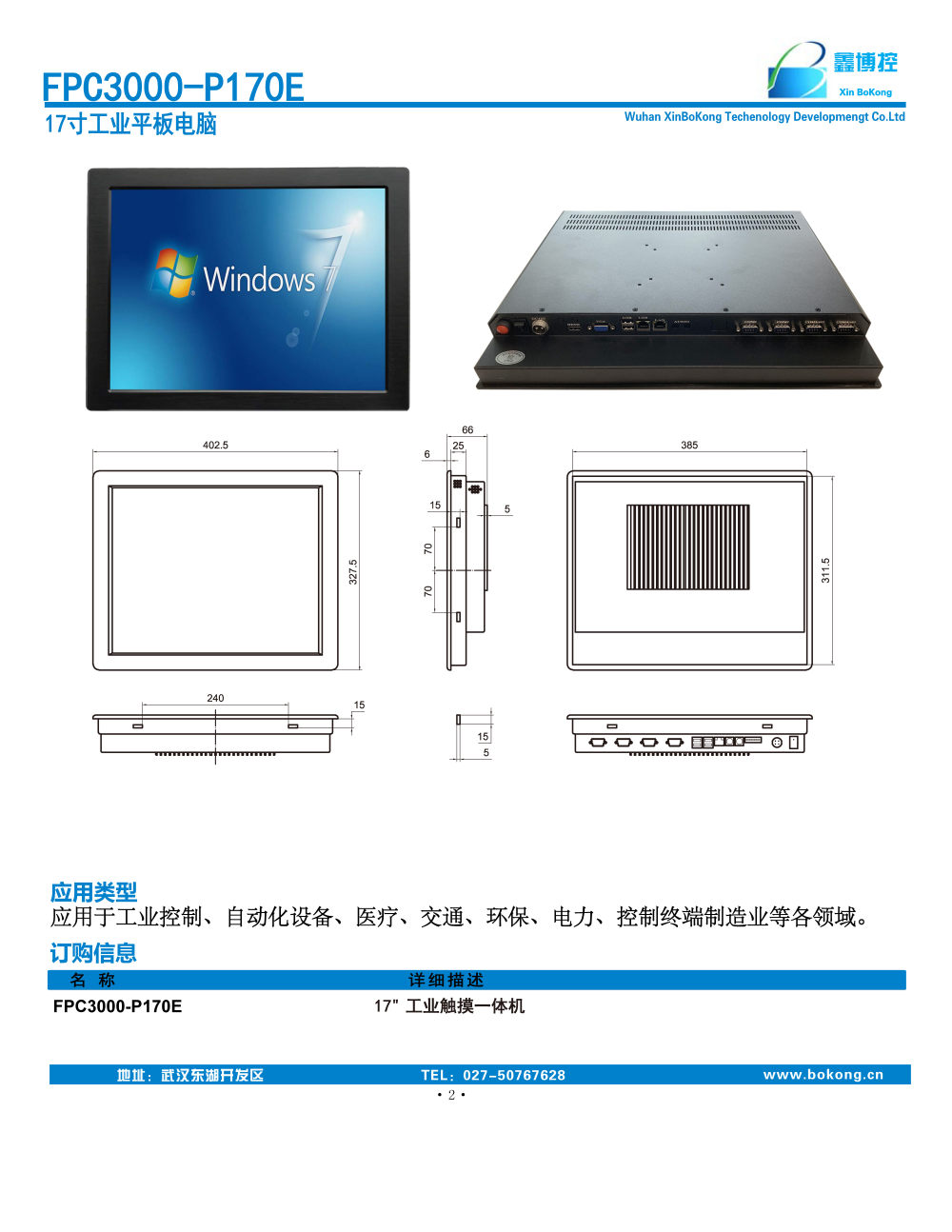 FPC3000-P170E_页面_2.jpg