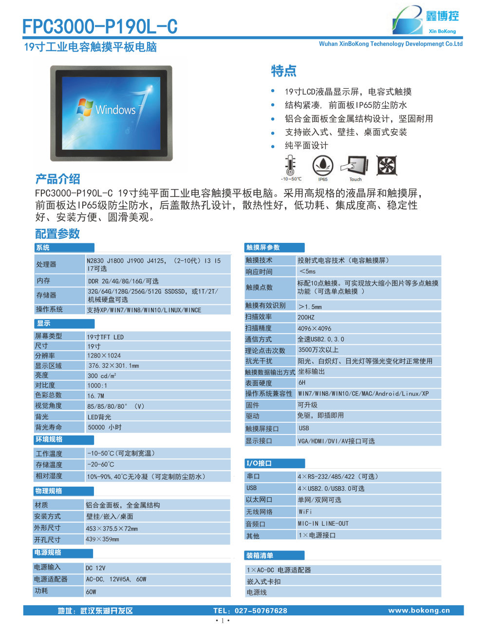 FPC3000-P190L-C._页面_1.jpg