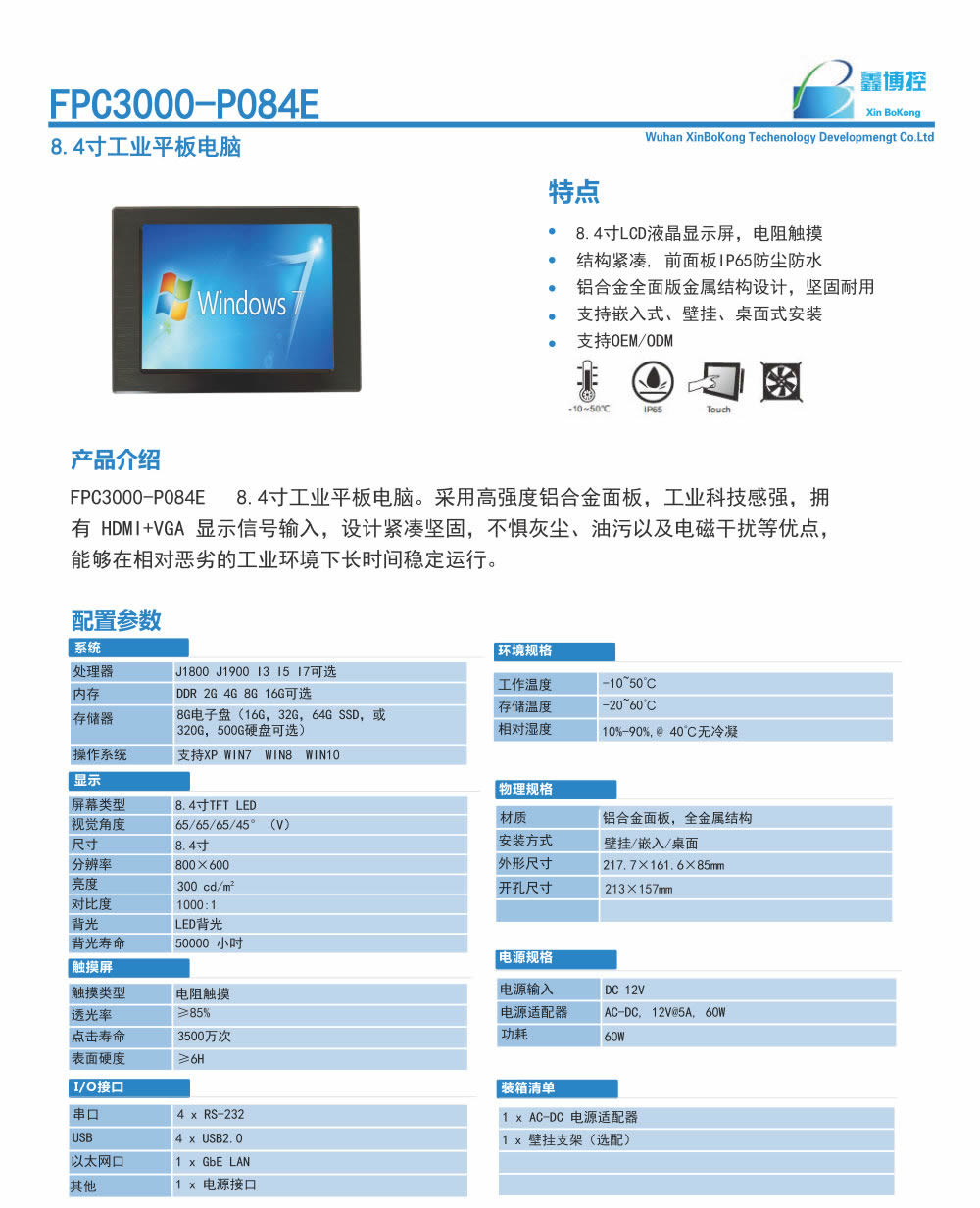 FPC3000-P084E_页面_1.jpg