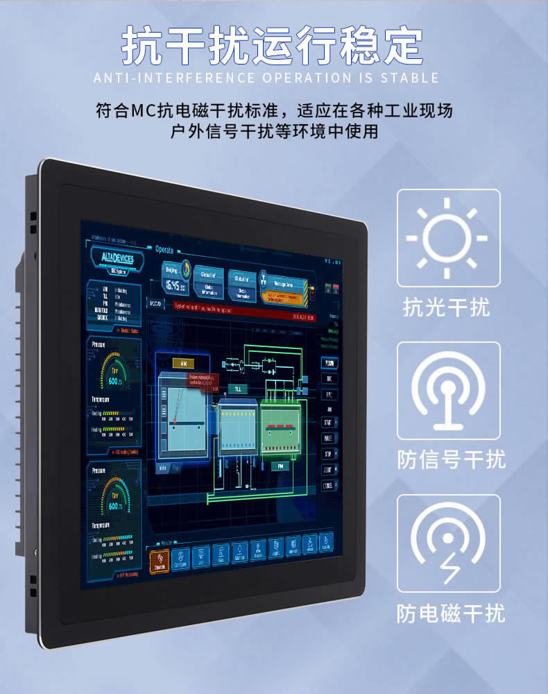 工业平板电脑电阻触控屏特点及原理