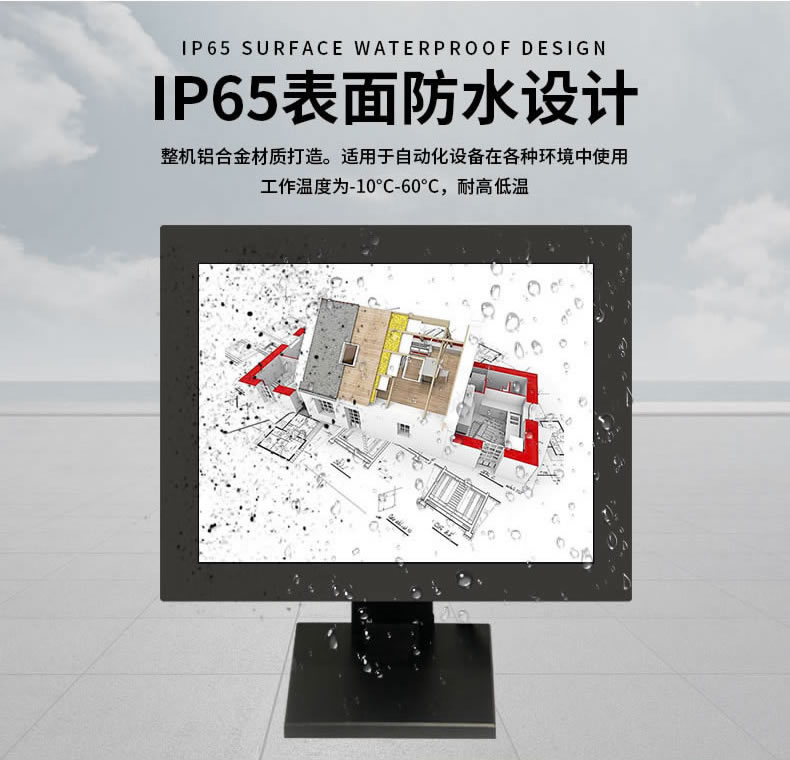 工业平板电脑如何定期维护