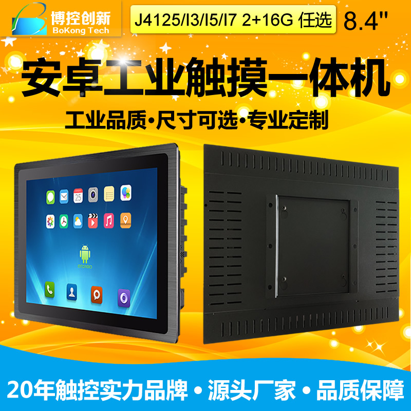 简述工业平板电脑三种常用类型