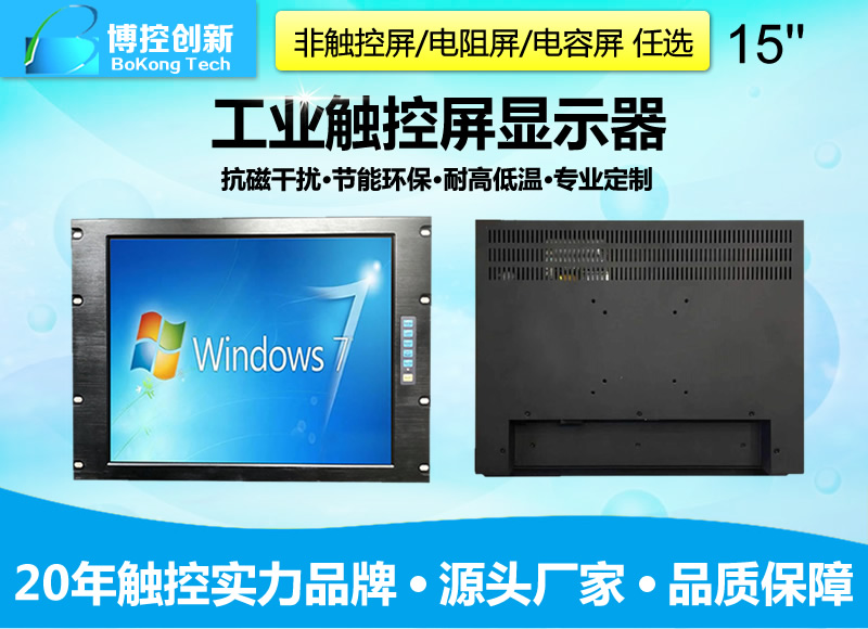 工业平板电脑触摸屏故障解决方案