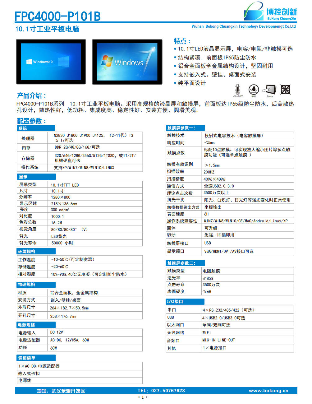 FPC4000-101表格 _页面_1.jpg